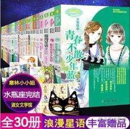 高校时尚女孩
