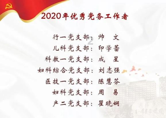 圣女战旗